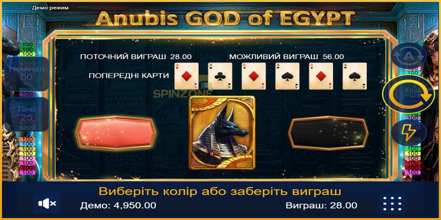 Anubis God of Egypt màquina de joc per diners, imatge 2